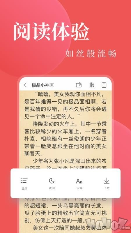 电子书免费阅读app