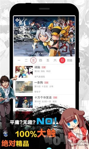 天天漫画app