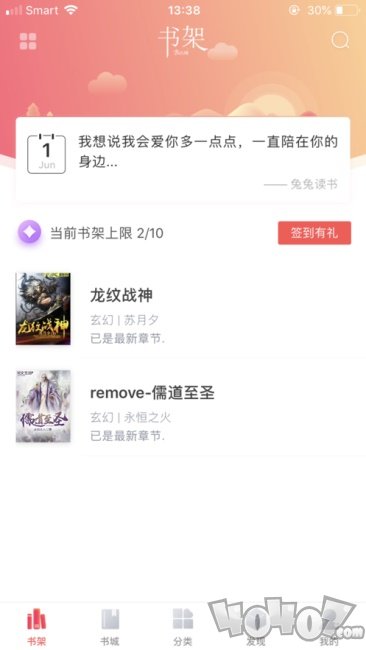 兔兔读书免费