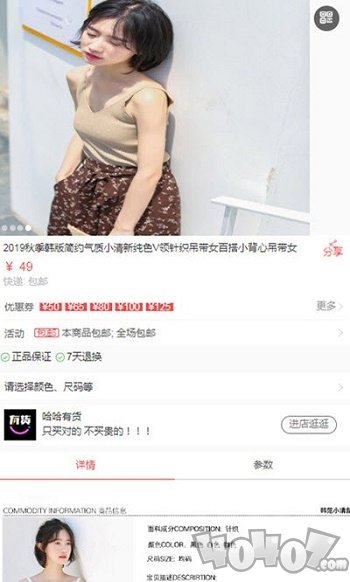 哈哈有货