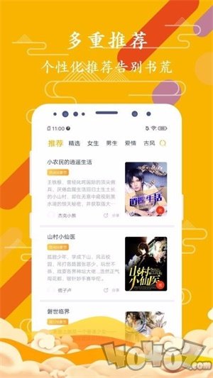 免费微小说app