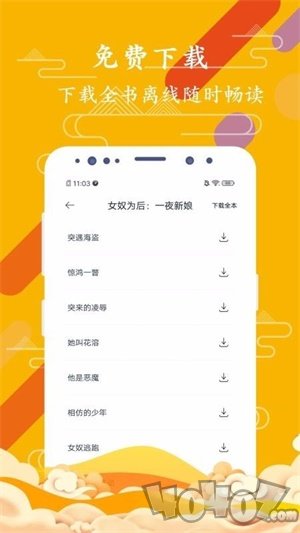 免费微小说app