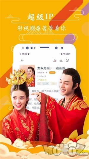 免费微小说app