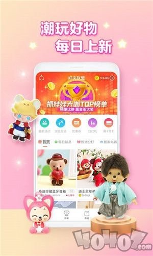 好夹联盟