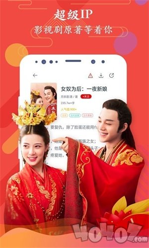 红豆阅读软件