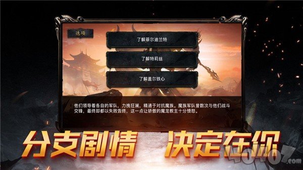 战魂曲