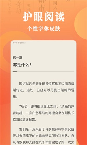 宜搜小说app截图