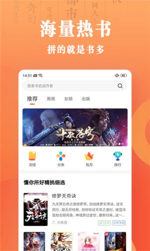 宜搜小说app截图