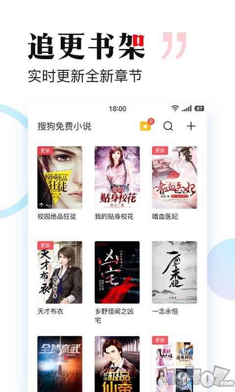 搜狗免费小说阅读