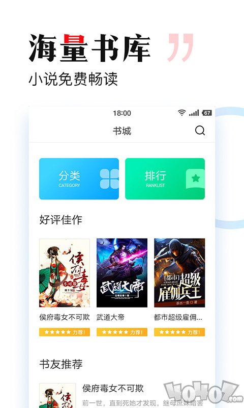 搜狗免费小说阅读