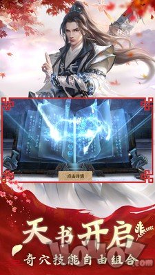 撼世龙吟