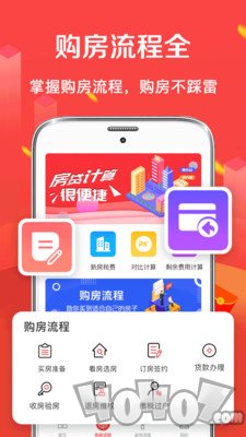 公积金房贷计算器