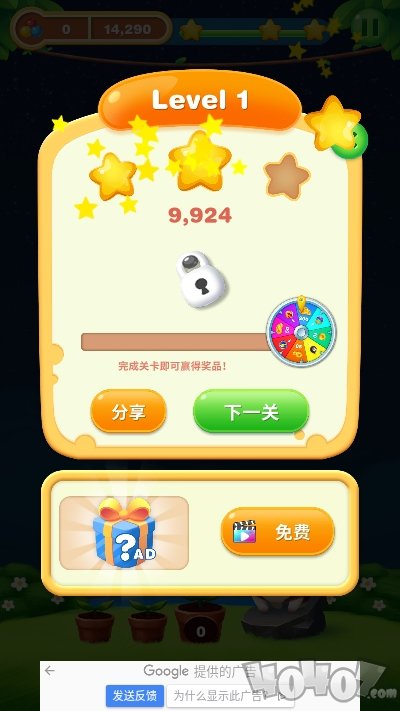 气球泡泡射击