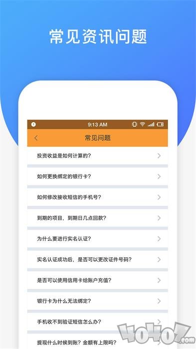 钱盒子卡贷
