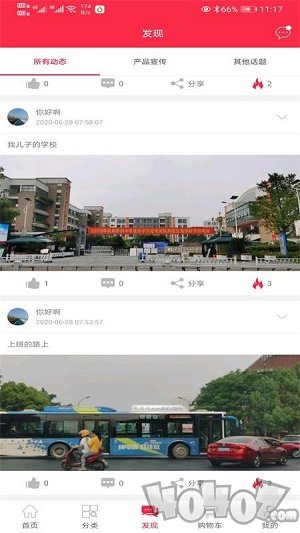 美帝生活