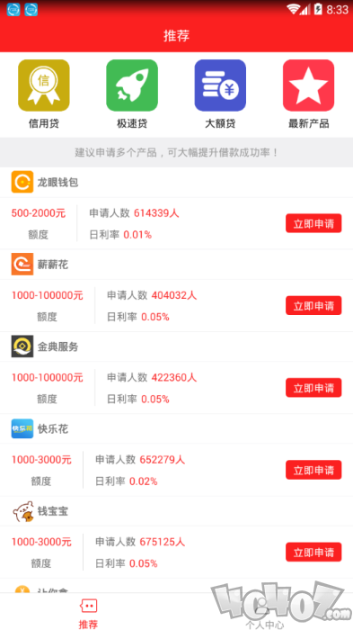 缺钱么么贷