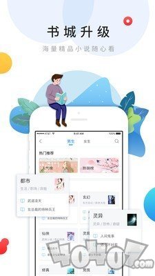 乐读文学极速版