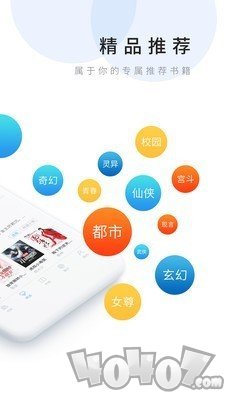 乐读文学极速版