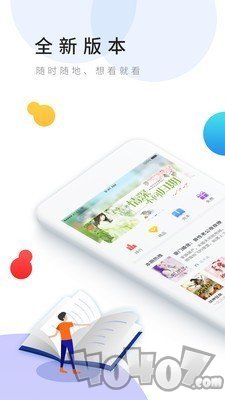 乐读文学极速版
