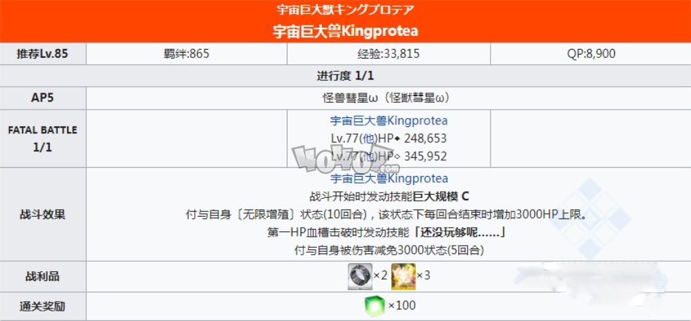 fgo宇宙仇凛星战二期攻略 saberwars2怪兽副本配置