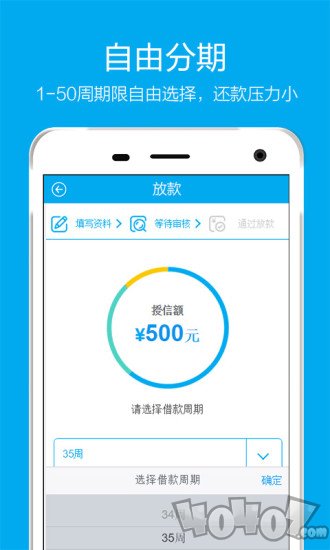 发薪贷最新版