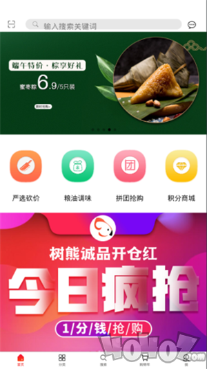 树熊诚品