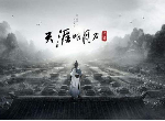 天涯明月刀手游气海怎么培养 天刀气海培养思路详解