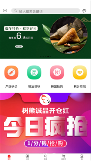 树熊诚品截图