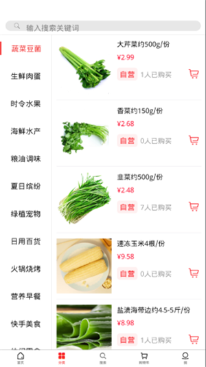 树熊诚品截图
