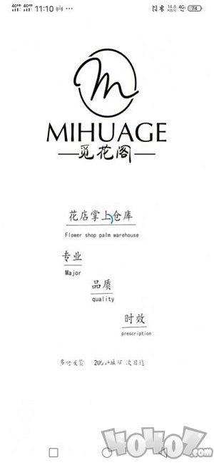 觅花阁