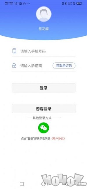 觅花阁