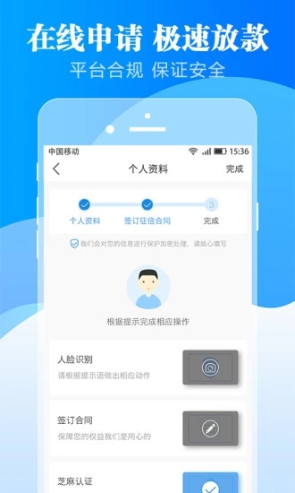 无忧简单极速贷截图