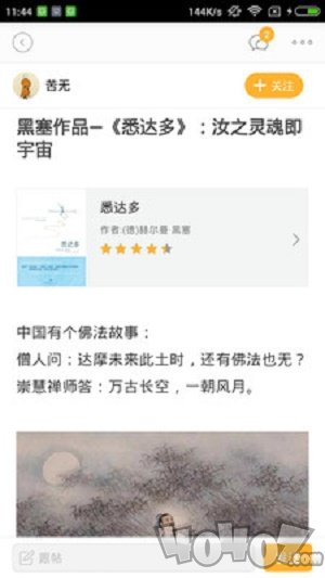 芝士阅读app