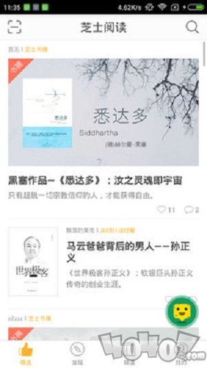 芝士阅读app