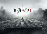 天涯明月刀手游天龙战场玩法介绍 天刀天龙战场怎么玩
