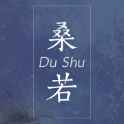 桑若读书