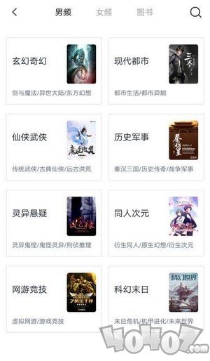 斗米小说app