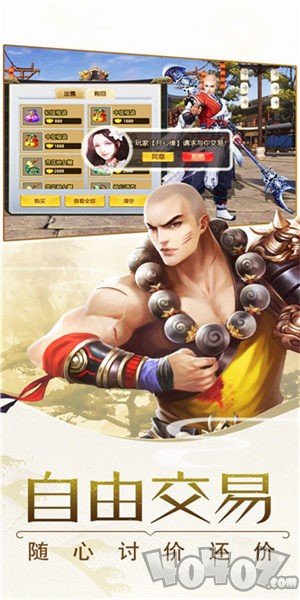 魅影传说封神榜