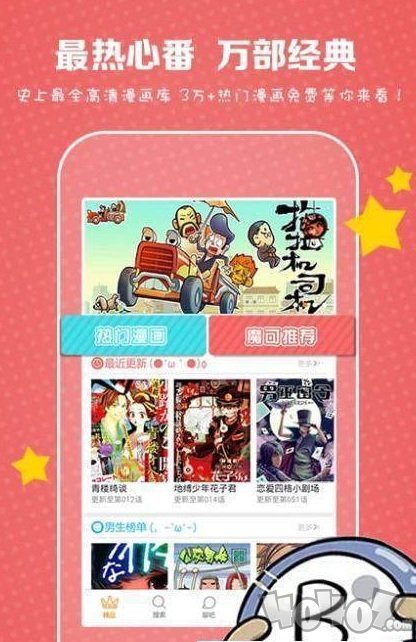 妹妹漫画
