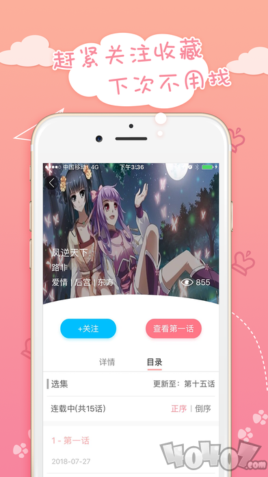 阅漫网漫画