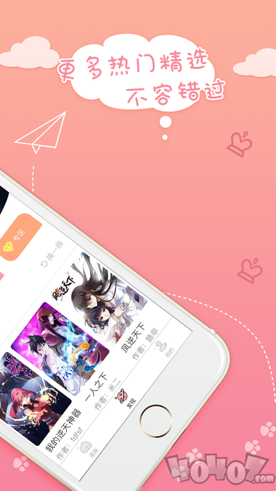 阅漫网漫画