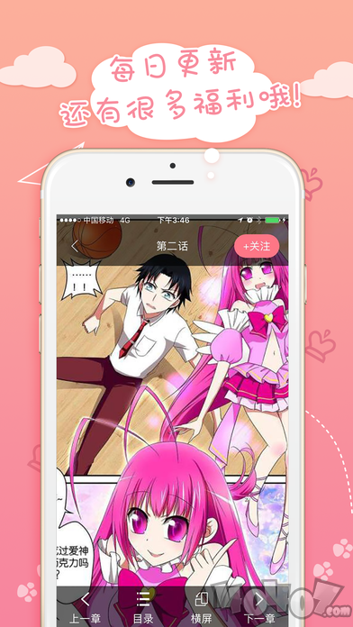 阅漫网漫画