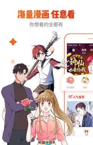 优优韩漫库截图