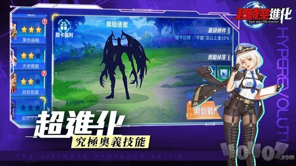 超时空进化宠物