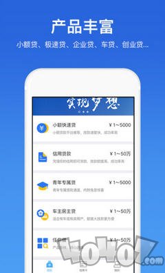 随时借