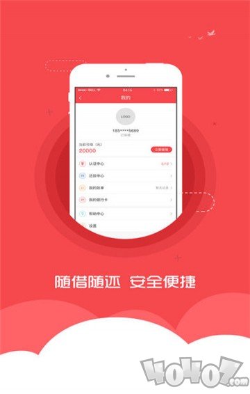 秒你贷