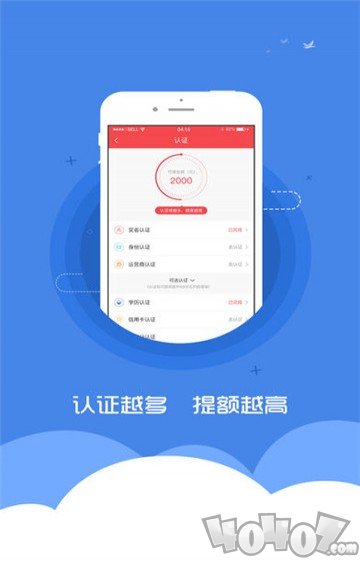 秒你贷