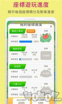 文化定向运动新北三莺篇