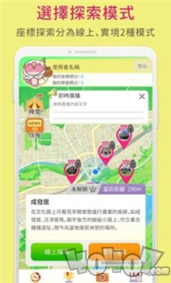文化定向运动新北三莺篇