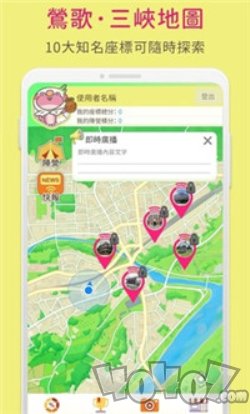 文化定向运动新北三莺篇